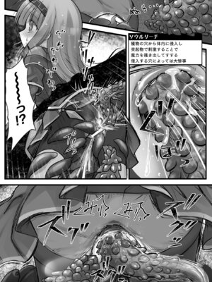 埋没ハメ堕ち絶頂ヒロイン 淫獄にて下半身を捕食される乙女たちVol.1_18_xxqx