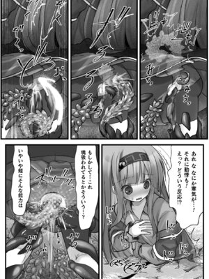 埋没ハメ堕ち絶頂ヒロイン 淫獄にて下半身を捕食される乙女たちVol.1_19_ossg