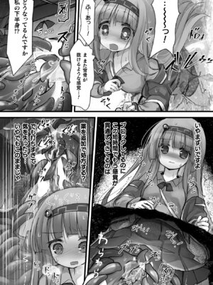 埋没ハメ堕ち絶頂ヒロイン 淫獄にて下半身を捕食される乙女たちVol.1_20_uole