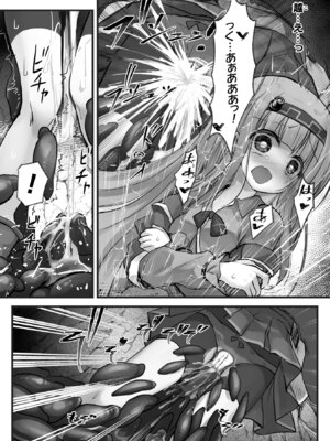 埋没ハメ堕ち絶頂ヒロイン 淫獄にて下半身を捕食される乙女たちVol.1_22_nxon