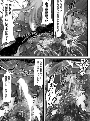 埋没ハメ堕ち絶頂ヒロイン 淫獄にて下半身を捕食される乙女たちVol.1_25_sdny