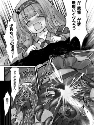 埋没ハメ堕ち絶頂ヒロイン 淫獄にて下半身を捕食される乙女たちVol.1_27_vcdo