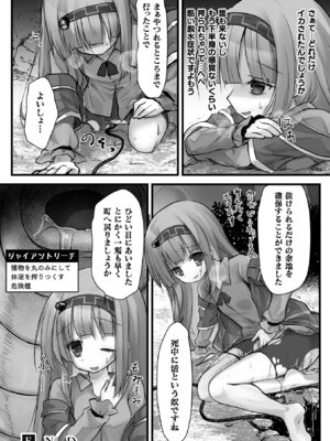 埋没ハメ堕ち絶頂ヒロイン 淫獄にて下半身を捕食される乙女たちVol.1_28_bcvn