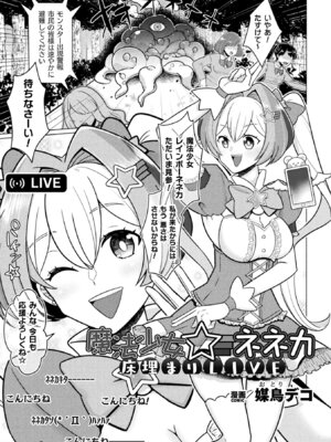 埋没ハメ堕ち絶頂ヒロイン 淫獄にて下半身を捕食される乙女たちVol.1_29_ottf