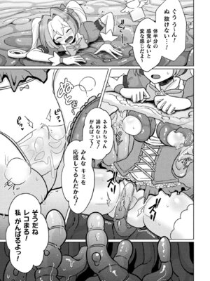 埋没ハメ堕ち絶頂ヒロイン 淫獄にて下半身を捕食される乙女たちVol.1_35_htxc