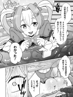 埋没ハメ堕ち絶頂ヒロイン 淫獄にて下半身を捕食される乙女たちVol.1_40_okkq