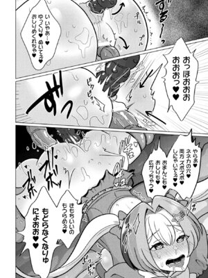 埋没ハメ堕ち絶頂ヒロイン 淫獄にて下半身を捕食される乙女たちVol.1_44_phlm