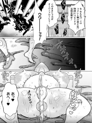 埋没ハメ堕ち絶頂ヒロイン 淫獄にて下半身を捕食される乙女たちVol.1_47_csht