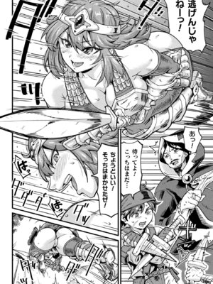 埋没ハメ堕ち絶頂ヒロイン 淫獄にて下半身を捕食される乙女たちVol.1_50_tfdp