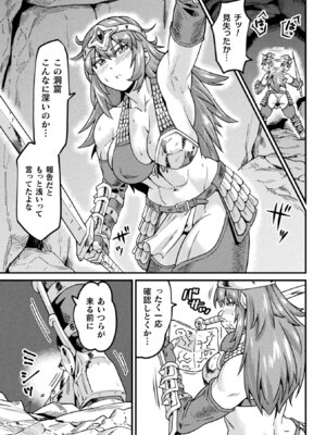 埋没ハメ堕ち絶頂ヒロイン 淫獄にて下半身を捕食される乙女たちVol.1_51_jffx