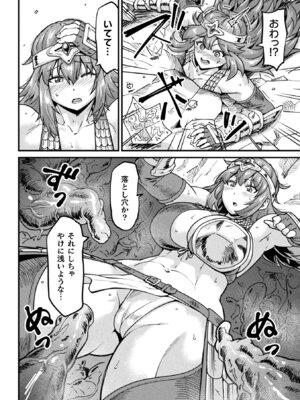 埋没ハメ堕ち絶頂ヒロイン 淫獄にて下半身を捕食される乙女たちVol.1_52_qonf