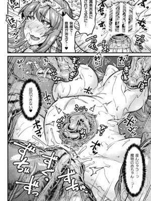 埋没ハメ堕ち絶頂ヒロイン 淫獄にて下半身を捕食される乙女たちVol.1_68_lowb