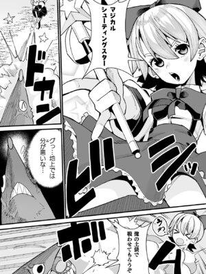 埋没ハメ堕ち絶頂ヒロイン 淫獄にて下半身を捕食される乙女たちVol.1_72_nctk