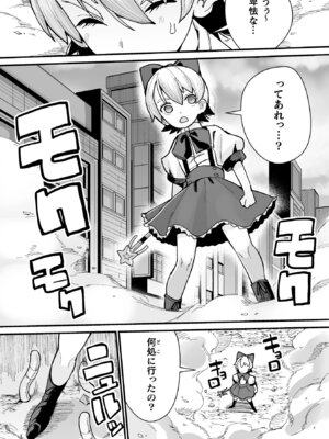 埋没ハメ堕ち絶頂ヒロイン 淫獄にて下半身を捕食される乙女たちVol.1_73_lfgx