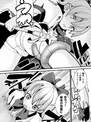 埋没ハメ堕ち絶頂ヒロイン 淫獄にて下半身を捕食される乙女たちVol.1_74_pnod