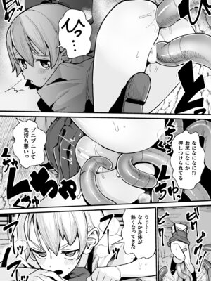 埋没ハメ堕ち絶頂ヒロイン 淫獄にて下半身を捕食される乙女たちVol.1_77_trlx