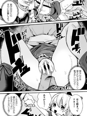 埋没ハメ堕ち絶頂ヒロイン 淫獄にて下半身を捕食される乙女たちVol.1_83_wunr