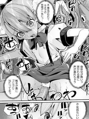 埋没ハメ堕ち絶頂ヒロイン 淫獄にて下半身を捕食される乙女たちVol.1_86_ehpa