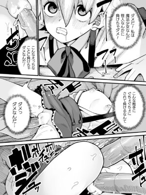 埋没ハメ堕ち絶頂ヒロイン 淫獄にて下半身を捕食される乙女たちVol.1_88_sqse