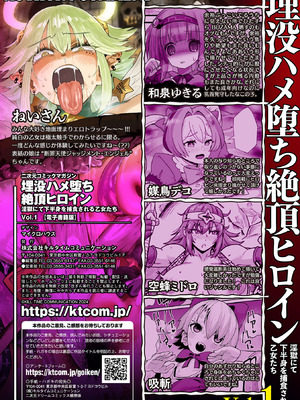埋没ハメ堕ち絶頂ヒロイン 淫獄にて下半身を捕食される乙女たちVol.1_93_etsx