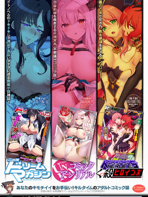 埋没ハメ堕ち絶頂ヒロイン 淫獄にて下半身を捕食される乙女たちVol.1_98_yqct