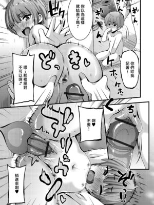 [ぶっくまうんten] 男湯に女の子はイキたいッ! (すじまんパラダイス) [中国翻訳] [DL版]_09_yglj