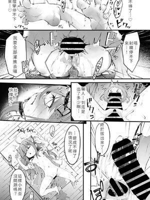 [ウタタネ] 猫化少女【学校編】 (コミックメガストア Vol.21) [中国翻訳]_25_lpvk