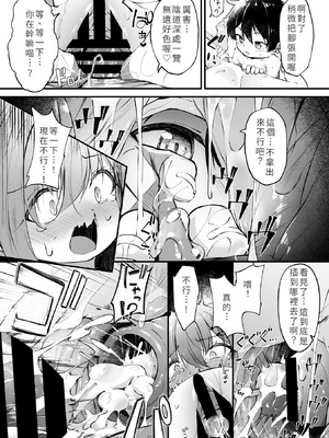 [ウタタネ] 猫化少女【学校編】 (コミックメガストア Vol.21) [中国翻訳]_26_uxjj