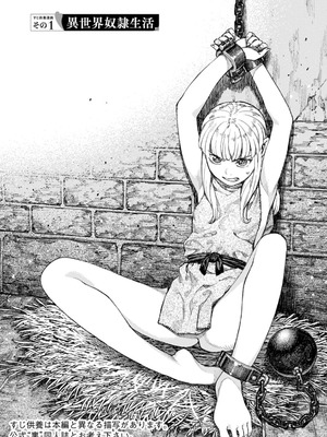 [浜田よしかづ] つぐもも裏GOLD 超！限界突破イラスト＆激！すじ供養漫画集 (つぐもも) [Sakura机翻汉化]_067