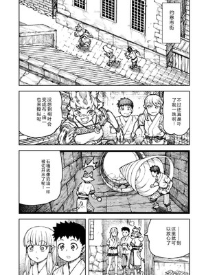 [浜田よしかづ] つぐもも裏GOLD 超！限界突破イラスト＆激！すじ供養漫画集 (つぐもも) [Sakura机翻汉化]_069