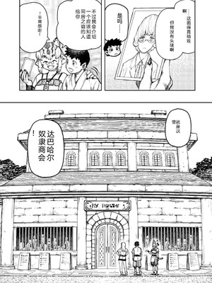 [浜田よしかづ] つぐもも裏GOLD 超！限界突破イラスト＆激！すじ供養漫画集 (つぐもも) [Sakura机翻汉化]_073