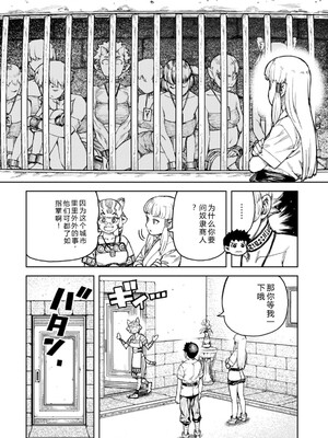 [浜田よしかづ] つぐもも裏GOLD 超！限界突破イラスト＆激！すじ供養漫画集 (つぐもも) [Sakura机翻汉化]_074