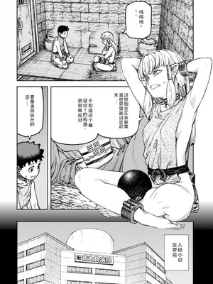 [浜田よしかづ] つぐもも裏GOLD 超！限界突破イラスト＆激！すじ供養漫画集 (つぐもも) [Sakura机翻汉化]_082