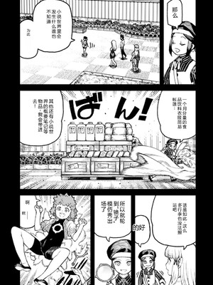 [浜田よしかづ] つぐもも裏GOLD 超！限界突破イラスト＆激！すじ供養漫画集 (つぐもも) [Sakura机翻汉化]_083