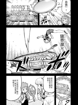 [浜田よしかづ] つぐもも裏GOLD 超！限界突破イラスト＆激！すじ供養漫画集 (つぐもも) [Sakura机翻汉化]_084