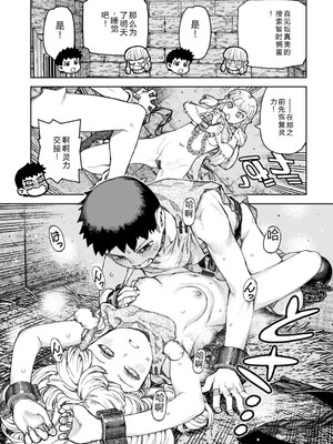 [浜田よしかづ] つぐもも裏GOLD 超！限界突破イラスト＆激！すじ供養漫画集 (つぐもも) [Sakura机翻汉化]_087