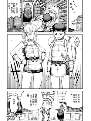 [浜田よしかづ] つぐもも裏GOLD 超！限界突破イラスト＆激！すじ供養漫画集 (つぐもも) [Sakura机翻汉化]_094