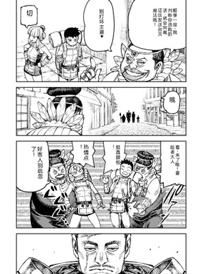 [浜田よしかづ] つぐもも裏GOLD 超！限界突破イラスト＆激！すじ供養漫画集 (つぐもも) [Sakura机翻汉化]_096