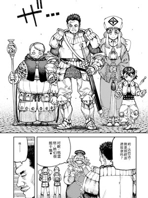 [浜田よしかづ] つぐもも裏GOLD 超！限界突破イラスト＆激！すじ供養漫画集 (つぐもも) [Sakura机翻汉化]_097