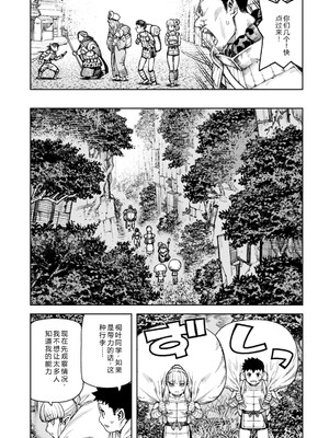 [浜田よしかづ] つぐもも裏GOLD 超！限界突破イラスト＆激！すじ供養漫画集 (つぐもも) [Sakura机翻汉化]_101