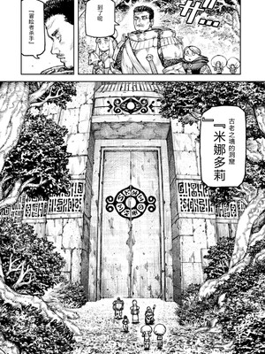 [浜田よしかづ] つぐもも裏GOLD 超！限界突破イラスト＆激！すじ供養漫画集 (つぐもも) [Sakura机翻汉化]_102