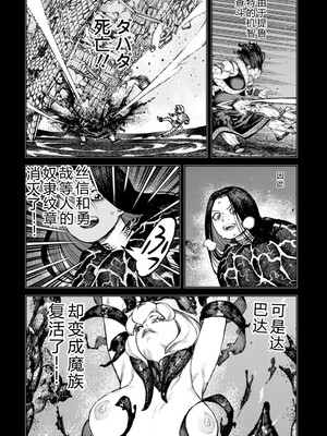 [浜田よしかづ] つぐもも裏GOLD 超！限界突破イラスト＆激！すじ供養漫画集 (つぐもも) [Sakura机翻汉化]_104