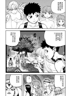 [浜田よしかづ] つぐもも裏GOLD 超！限界突破イラスト＆激！すじ供養漫画集 (つぐもも) [Sakura机翻汉化]_106