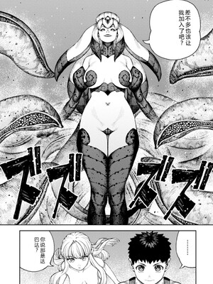 [浜田よしかづ] つぐもも裏GOLD 超！限界突破イラスト＆激！すじ供養漫画集 (つぐもも) [Sakura机翻汉化]_107