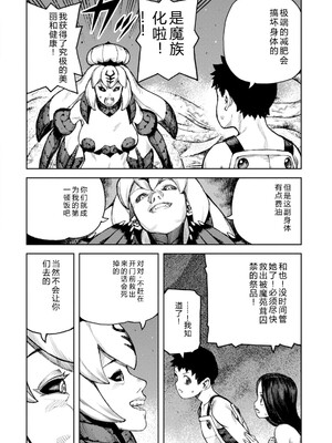 [浜田よしかづ] つぐもも裏GOLD 超！限界突破イラスト＆激！すじ供養漫画集 (つぐもも) [Sakura机翻汉化]_108