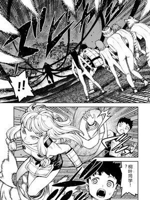 [浜田よしかづ] つぐもも裏GOLD 超！限界突破イラスト＆激！すじ供養漫画集 (つぐもも) [Sakura机翻汉化]_109