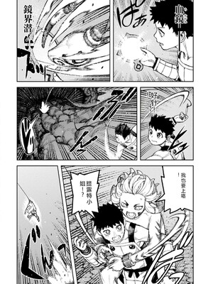 [浜田よしかづ] つぐもも裏GOLD 超！限界突破イラスト＆激！すじ供養漫画集 (つぐもも) [Sakura机翻汉化]_112