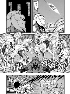 [浜田よしかづ] つぐもも裏GOLD 超！限界突破イラスト＆激！すじ供養漫画集 (つぐもも) [Sakura机翻汉化]_113