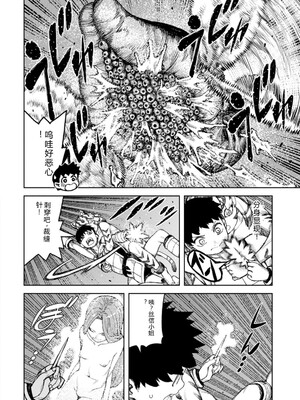 [浜田よしかづ] つぐもも裏GOLD 超！限界突破イラスト＆激！すじ供養漫画集 (つぐもも) [Sakura机翻汉化]_114