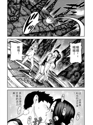 [浜田よしかづ] つぐもも裏GOLD 超！限界突破イラスト＆激！すじ供養漫画集 (つぐもも) [Sakura机翻汉化]_116